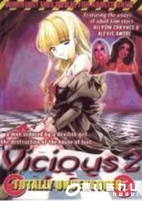 【Vicious 2】の一覧画像