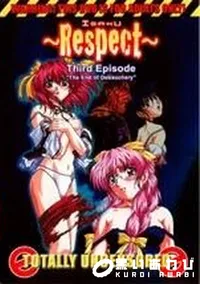 【ISAKU 〜Respect〜 Third Episode】の一覧画像