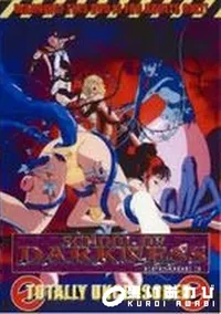 【SCHOOL OF DARKNESS Episode 3】の一覧画像
