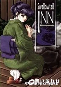 【Swallowtail INN】の一覧画像