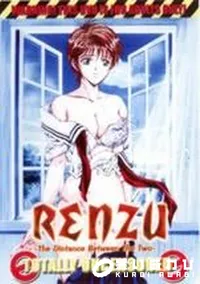【RENZU The Distance Between The Two】の一覧画像