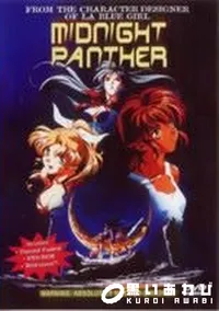 【MIDNIGHT PANTHER】の一覧画像