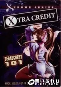 【XTRA CREDIT】の一覧画像