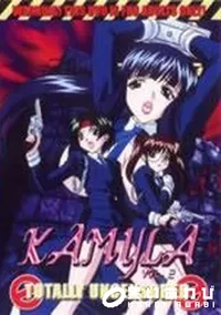 【KAMYLA Vol.2】の一覧画像