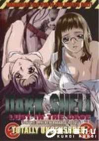 【DARK SHELL LUST IN THE CAGE EPISODE1】の一覧画像