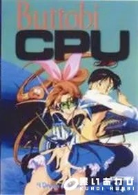 【Buttobi CPU I Dream of Mimi】の一覧画像
