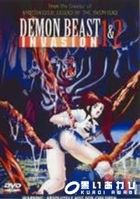 【DEMON BEAST INVASION 1&2】の一覧画像