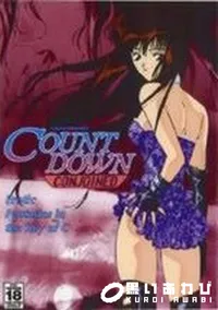 【COUNT DOWN CONJOINED】の一覧画像