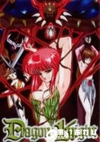 【Dragon Knight】の一覧画像