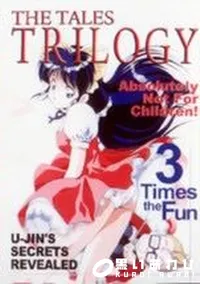 【THE TALES TRILOGY】の一覧画像