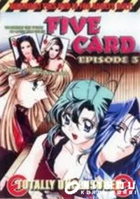 【FIVE CARD EPISODE 3】の一覧画像