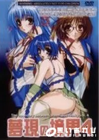 【夢現の境界　Vol.4】の一覧画像