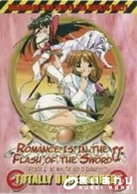 【ROMANCE IS IN THE FLASH OF THE SWORO II EPISODE 2】の一覧画像