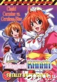 【まじかるカナン vol.3】の一覧画像