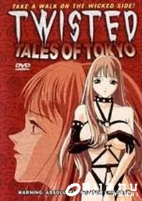 【Twisted Tales Of Tokyo】の一覧画像