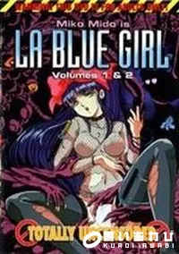 【LA BLUE GIRL Volume1&2】の一覧画像