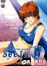 【SeeIn 青　Scene.1】の一覧画像