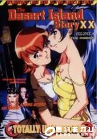 【The Desert Island Story XX Vol.4】の一覧画像