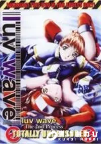 【luv wave The 2st Pricess】の一覧画像