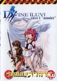 【DVINE(LUV) cave.1 