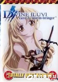 【DVINE(LUV) cave.3 