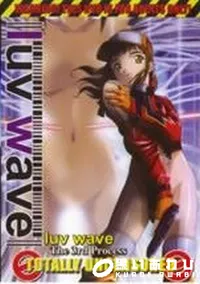 【Iuv wave The 3rd prosess】の一覧画像