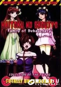 【HAITOKU NO SHOUJYO　