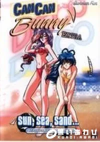 【CAN CAN Bunny EXTRA Snmmer Fun】の一覧画像