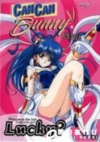 【CAN CAN Bunny EXTRA Lucky 7】の一覧画像