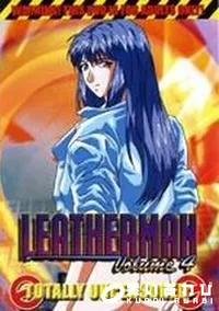 【Leatherman Volume4】の一覧画像