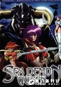 【SEX DEMON QUEEN】の一覧画像