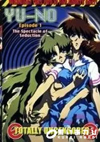 【YU-NO Episode 1】の一覧画像