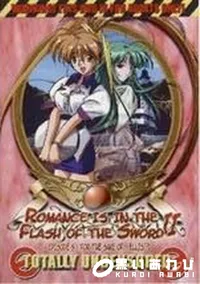 【ROMANCE IS IN THE FLASH OF THE SWORO II EPISODE 5】の一覧画像