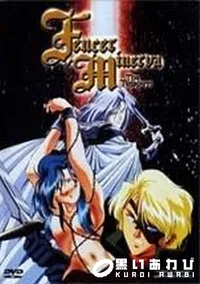 【Fencer of Minerva The Tempest】の一覧画像