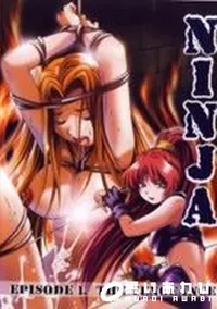 【NINJA EPISODE 1】の一覧画像