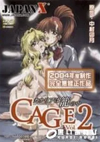 【CAGE Vol.2】の一覧画像