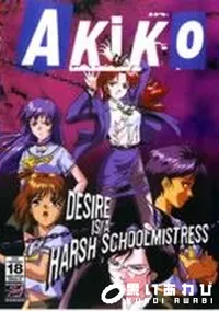 【AKIKO】の一覧画像