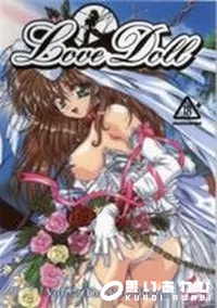 【Love Doll Vol.2】の一覧画像