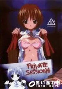 【PRIVATE SESSIONS】の一覧画像