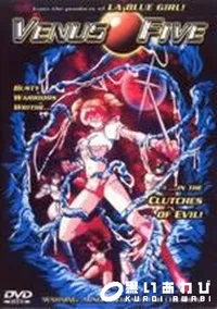 【VENUS FIVE】の一覧画像