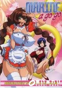 【MARINE a go go】の一覧画像