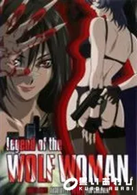 【Legend of The Wolf Woman】の一覧画像
