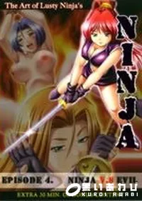 【Ninja Episode 4: Ninja v.s Evil (魔界殺法の巻)】の一覧画像