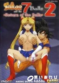 【SAILOR 7 Ballz Return of the Ballz 2】の一覧画像