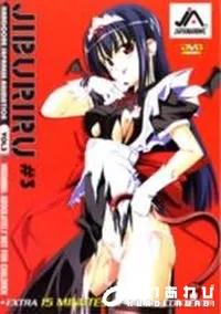 【魔界天使ジブリール 3】の一覧画像