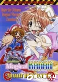 【Septem Charm Magial KANAN Volume 1】の一覧画像