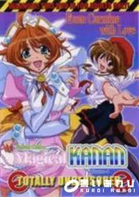 【Septem Charm Magial KANAN Volume 4】の一覧画像