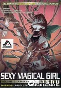【魔法少女アイ 3 魔法少女覚醒】の一覧画像