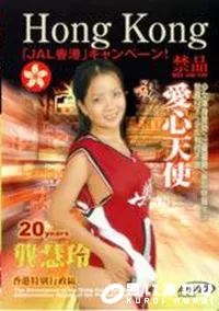 【香港 1 愛心天使 】の一覧画像