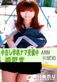 【中出し学科ナマ受講中 】の一覧画像